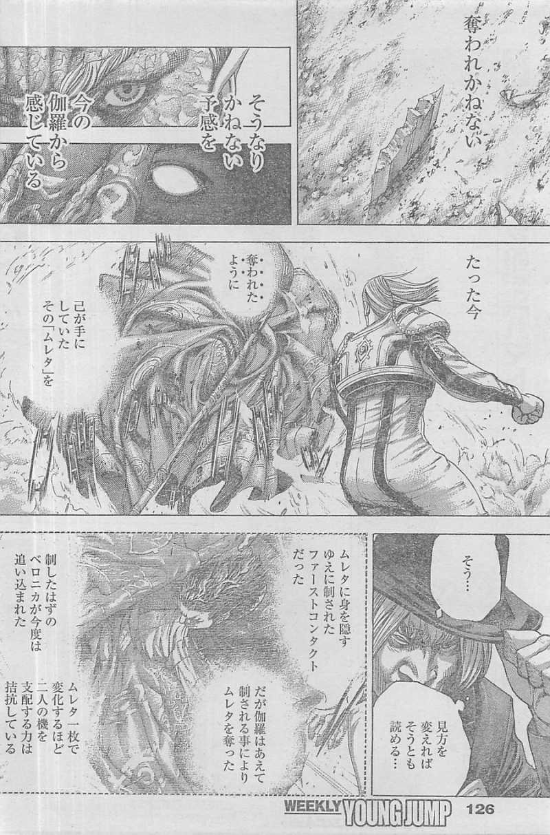 Usogui - Chapter 353 - Page 9